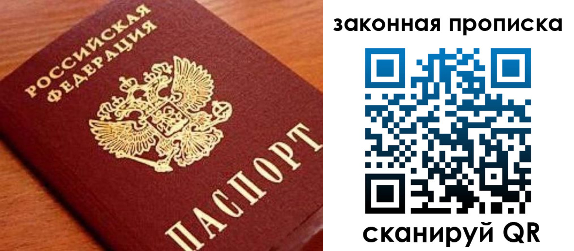 прописка законно в Дигоре